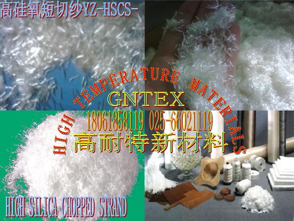 High Silica Chopped Strand